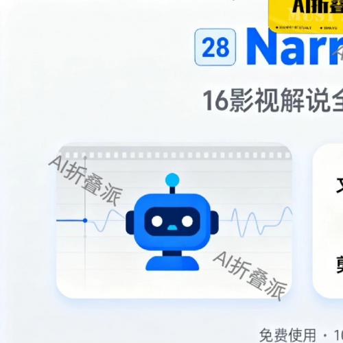 NarratoAI全自动影视解说工具【集成版Windows一键安装包】轻松实现视频智能解说，新手10分钟速成高质量作品