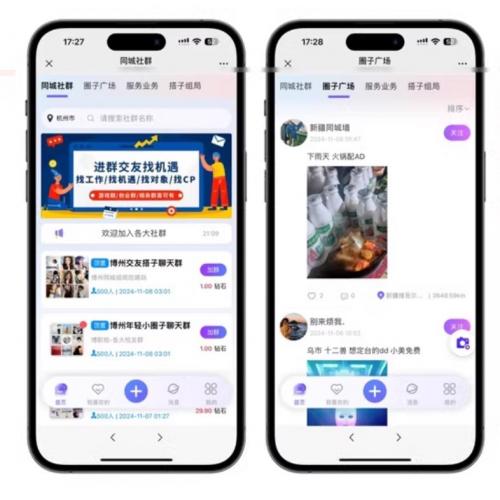搭子社交系统源码下载｜陪玩约玩小程序+H5完整版｜支持同城组局与社群运营