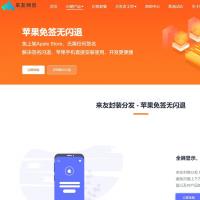 在线网页封装App源码 支持iOS免签绿标 H5转APK安卓打包 分发系统完整版