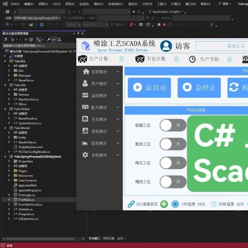 C#上位机开发源码模板实战项目 功能完整 支持PLC通信与权限管理