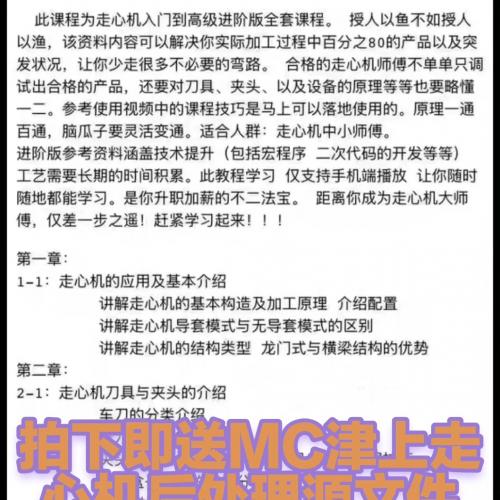 走心机从新手到高手进阶全攻略，附赠后处理入门到精通完整教程