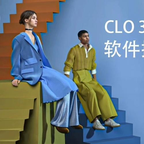 CLO3D服装三维建模系统课程：零基础入门到高阶实战全攻略