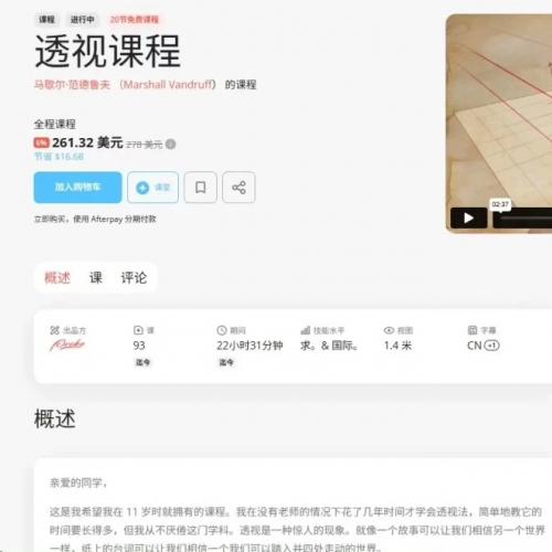 独家首发❗Marshall Vandruff万能透视绘画教程 零基础轻松掌握透视技巧