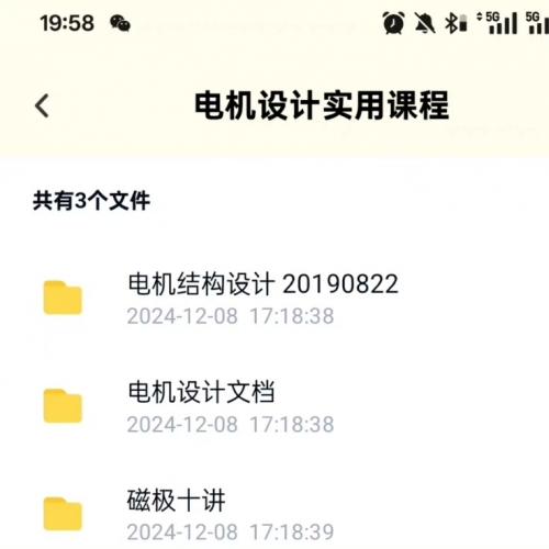 重磅分享！电机设计入门到精通教程！新手专家都别错过！