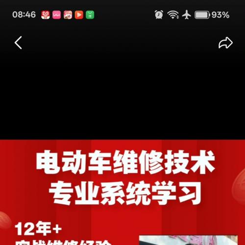 2025全新电动车维修技术课程邱师傅亲授 系统化零基础入门116讲