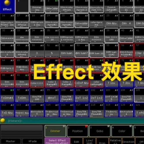 MA2灯光效果编辑从入门到精通实战教程 - MA2-Effect特效制作全解析