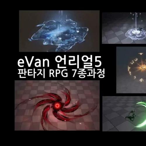 独家90小时UE特效大师林班从入门到精通课程❗零基础首选学习资源