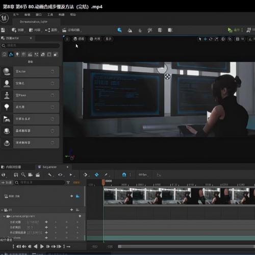 通往UE5影视动画的完整学习指南