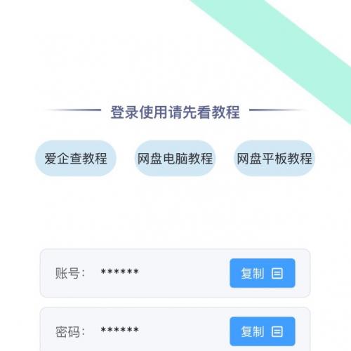 百度网盘账号管理工具 支持批量CK授权 租号系统扫码登录后台