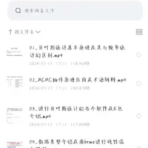 R语言贝叶斯统计模型全面教程资料