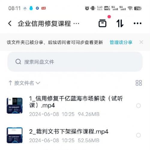 企业信用修复全面指南：从入门到精通的实战教程