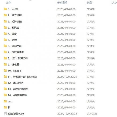 蓝桥杯竞赛资料（历届省赛题目+原创代码+组件教程）20套