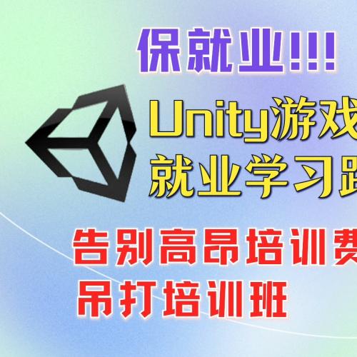 Unity学习路径（涵盖知识点拆解+视频教程+书籍）资料定制，源自9年Unity开发经验总结