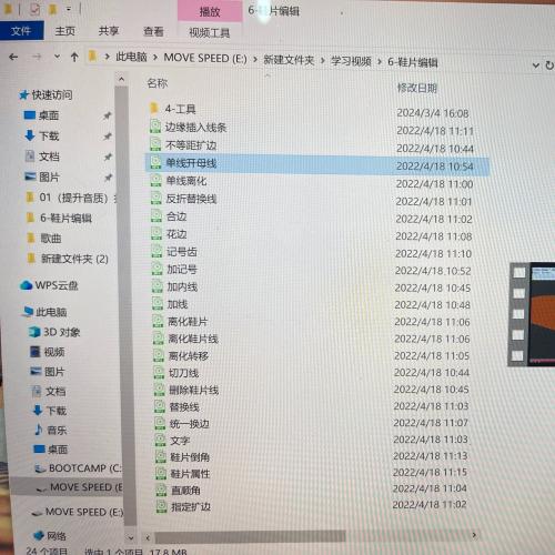 鞋博士鞋片设计软件全面教程，附5GB视频资料，覆盖初学到精通全过程