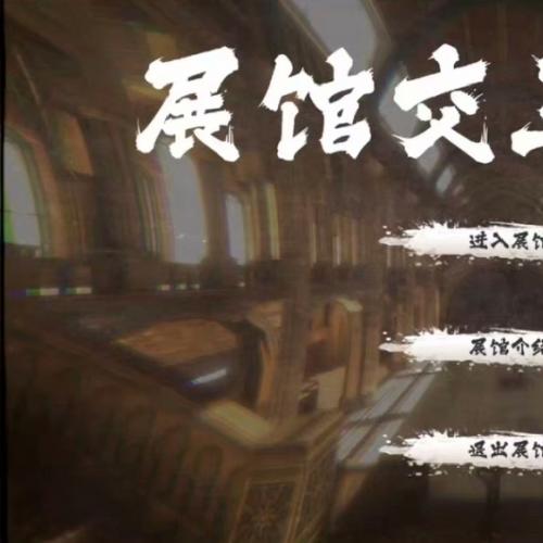 Unity3D展览馆项目指南+埃及陶瓷展馆代码资源