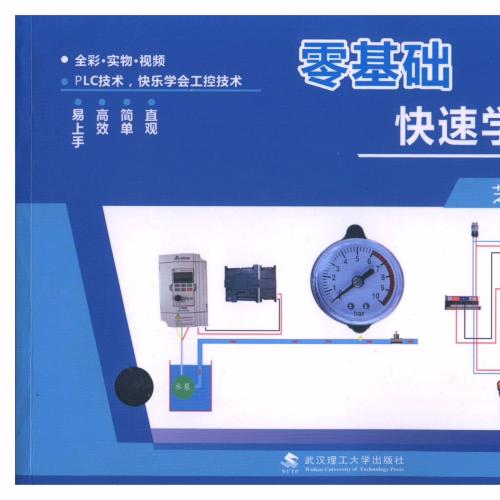 通过网盘获取PDF版PLC教程（含书籍、视频及编程工具）
