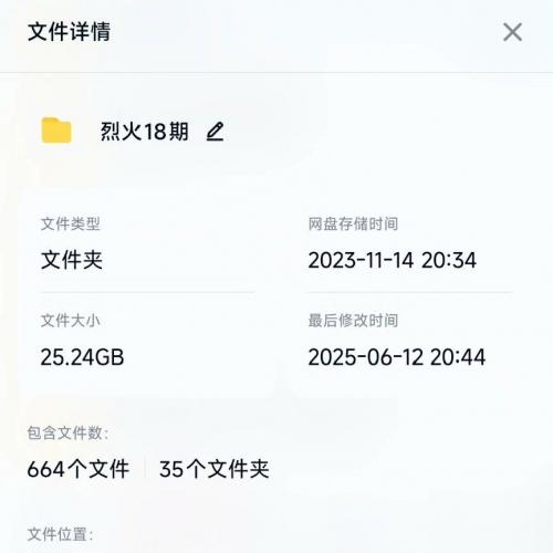 烈火涟漪价值3000元的第18期钣金教程全集，从零开始的拆图实战课程
