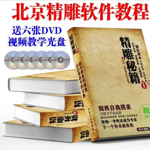 ArtFormPro雕刻教程，高清视频与PDF教材助你解决雕刻难题