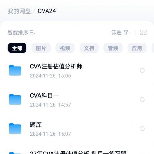 CVA注册估值分析师全面学习资源，涵盖视频教程、历年真题、电子教材、Excel建模资料及学习笔记