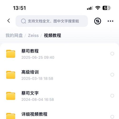 蔡司Calypso教程：从零基础到编程高手，初级与高级资料全解析