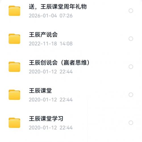 王辰老师的优质视频教程