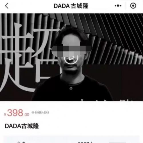 古城隆与小林和哉日式剪裁教学视频45集