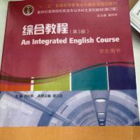 综合教程5第3版何兆熊彩色电子全本获取指南