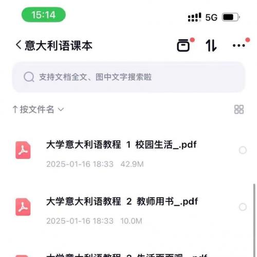 全套大学意大利语电子教程，含课本与教师手册，内容详尽全面