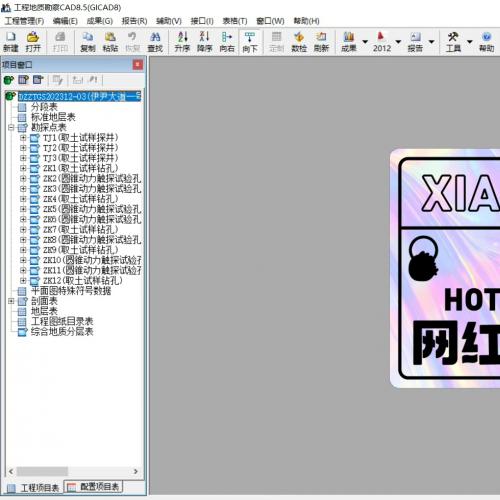 理正勘察8.5破解版，免狗，赠送安装教程，学习教程和cad2008[棒][棒][棒][棒][棒]