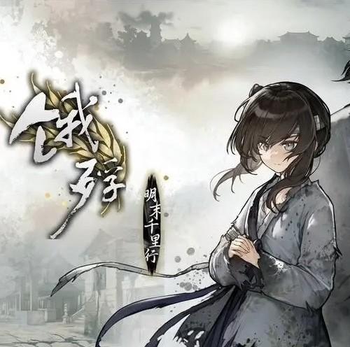 【自动秒发】饿殍:明末千里行单机豪华版全DLC不限速
          
[火]V1.28最新版,