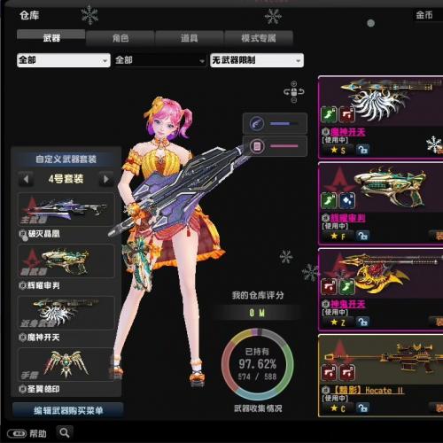 csol单机版 魔神开天 兔神等全武器、果冻奈奈海灵娜娜全角色，商城全0金币随便买 箱子随便抽 不充