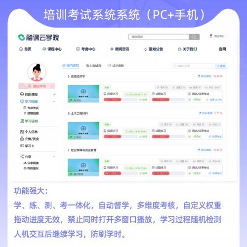 培训考试系统社区版源码（sqllite数据库）电脑端手机端均可使用