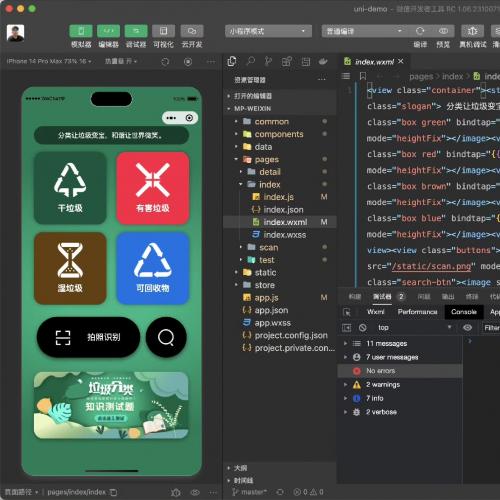 uni-app垃圾分类小程序源码 小程序开发教程使用uni-app开发