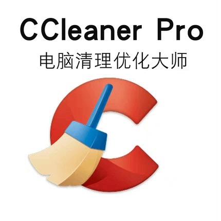 win电脑清理优化软件工具/专业版系统清理大师CCleaner Pro v6.04

优化性能
睡眠