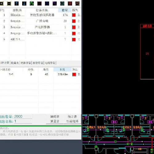 CAD消防工具插件，最新消防一键编码，一键算量，一键统计更多算量工具