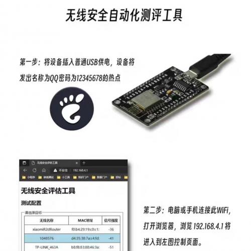  无线安全审计工具 cap抓握手包工具  抓包工具 WIFI抓包软件