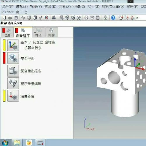 出售蔡司，三坐标脱机编程软件一套Calypso 2023版本