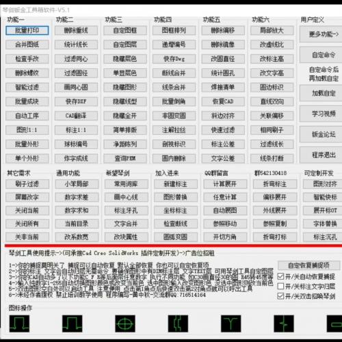 琴剑CAD5.1钣金插件 + 自制U盘加密狗，一劳永逸，告别每次物理挂载，解决点来点去的烦恼