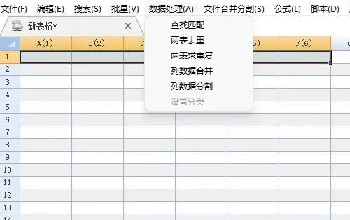 csv超大文件编辑器snapde4.5最新免狗版软件TXT文件xlsx文件smd文件xls