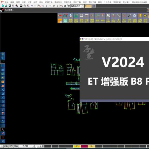 ET2024增强版B8-注册版-全网功能最好用的ET软件升级版本2024增强版-PRO版本