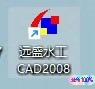 远盛水利水工5.3for2008免狗版远盛水工2008版本无需加密锁即可使用绘图工具