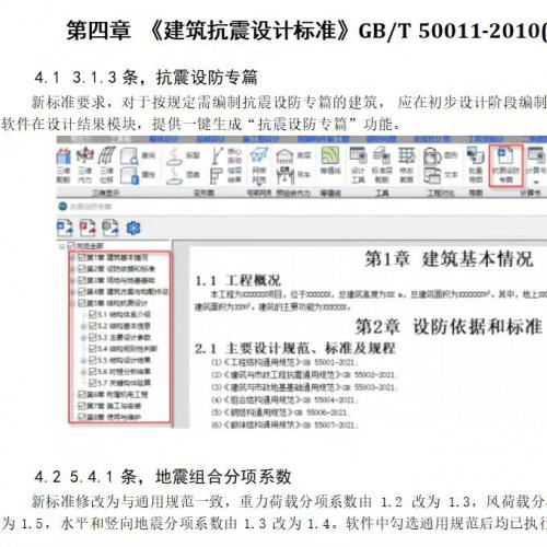 盈建科最新全模块V 7 .0最新发布，本授权是一机一码模式（无需加密锁）