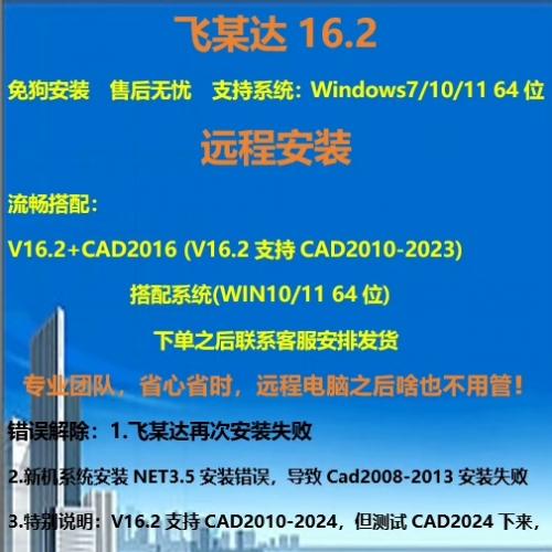 飞时达FastTFT v16.2软件免狗版土方调配方格网边坡亲测可用