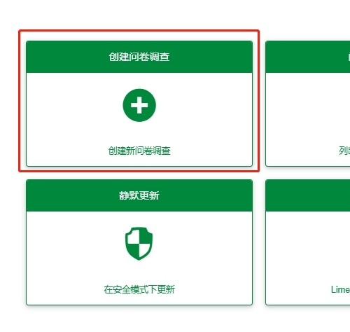 PHP问卷调查系统源码 php毕业设计源码