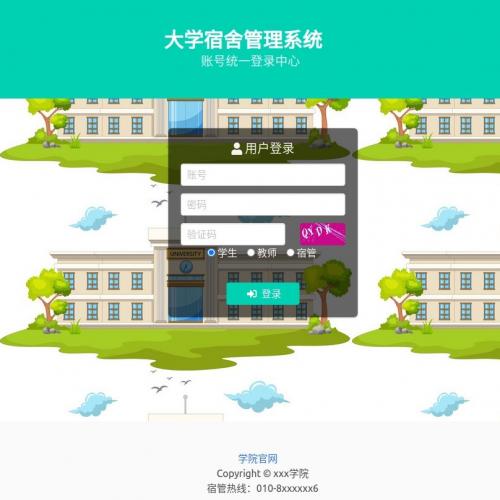 PHP学生宿舍管理系统源码 PHP+MYSQL管理系统可远程部署