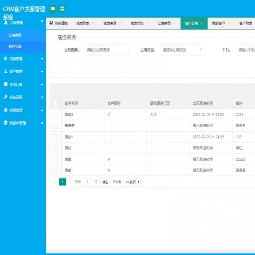 PHP crm客户管理系统源码，采用PHP+MySQL进行开发，性能稳定可靠