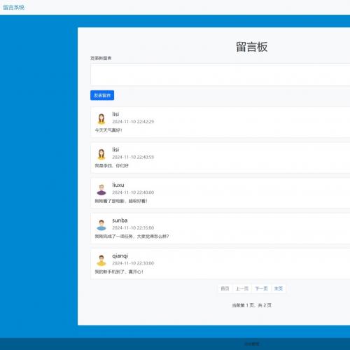 PHP留言管理系统 留言论坛网站 PHP+MySQL 项目源码