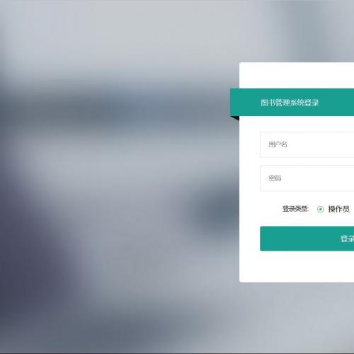 PHP图书管理系统 后台管理系统PHP+MySQL 毕设项目源码