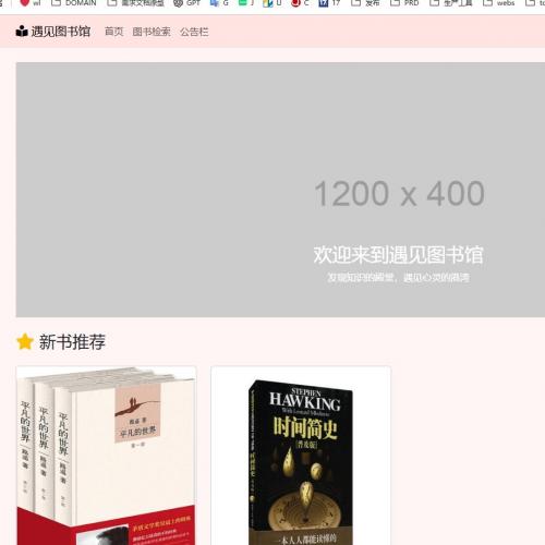 PHP图书管理系统+后台管理系统源码PHP+MySQL毕业设计源码