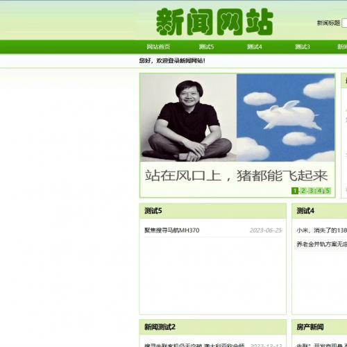 PHP 绿色新闻网站发布系统基于mysql5.5+php5.5，毕业设计源码